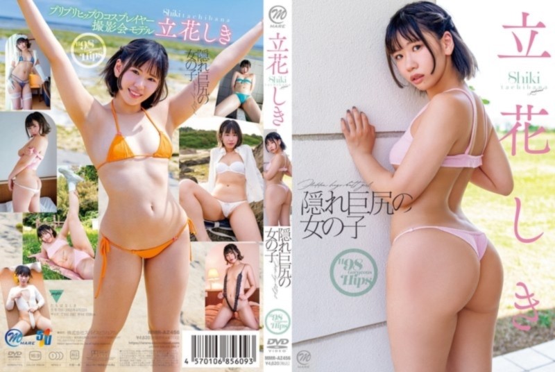 隠れ巨尻の女の子 立花しき
