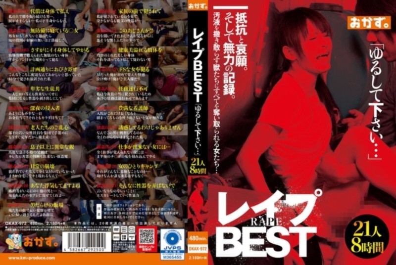 レイプBEST 「ゆるして下さい…」 21人8時間 D2