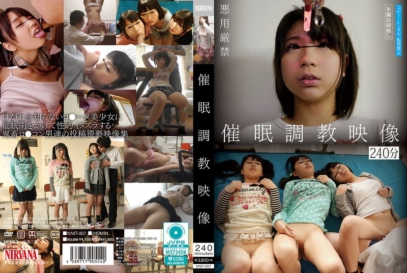 催眠調教映像 240分