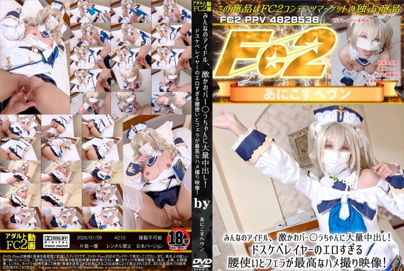 みんなのアイドル、激かわバー○ラちゃんに大量中出し！ドスケベレイヤーのエロすぎる腰使いとフェラが最高なハメ撮り映像！