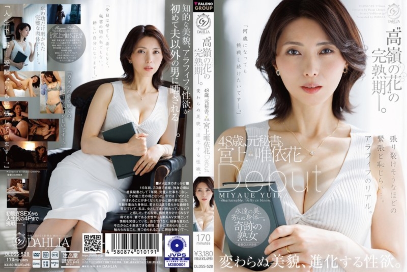 ‘高嶺の花’の完熟期ー。 48歳、元秘書。 宮上唯依花 Debut 変わらぬ美貌、進化する性欲。