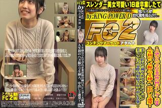18歳なりたて学校卒業直後の純白スレンダー天使 人生初のハメ撮りで生挿入、中出し2連発！ ゆりか