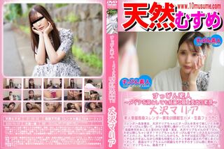すっぴん素人 ～メイクを落としても綺麗な極上美女の素顔～ 大沢マリア