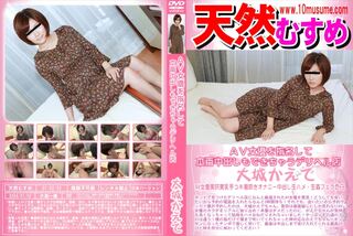 AV女優を指名して本番中出しもできちゃうデリヘル店 大城かえで