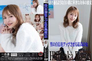 男の自信をアップさせる最高の女 弘中れおな