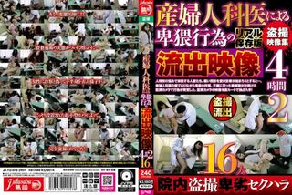 産婦人科医による卑猥行為の流出映像 4時間 2