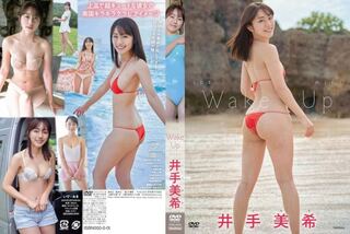 Wake Up 井手美希