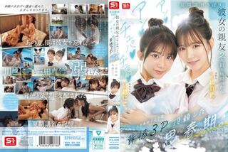 夏期講習さぼり、彼女の親友2人組と昼間っからアンアンチュパチュパペニスとろけるような背徳3Pに没頭した思春期。 川越にこ 三田真鈴