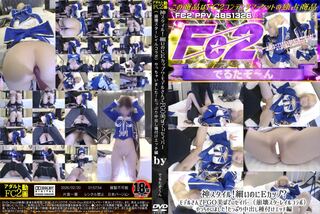 神スタイル！細いのにEカップ？モデルさんでFGO美ぼでぃセイバー（崩壊スターレイルコラボ）やっちゃいました！たっぷり中出し種付けエッチ編