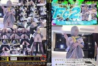 イクイクっ！ミニマム150cm大学1回生♪至高のくびれ腰Gカップちゃん！艦これ浜風やってもらいました！たっぷり中出し種付けエッチ編