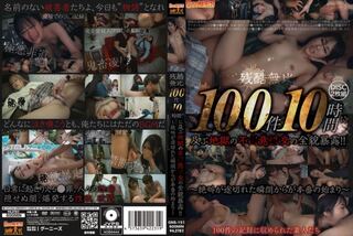残酷無比 100件10時間に及ぶ地獄の不●意●交の全貌暴露！！ ～絶叫が途切れた瞬間からが本番の始まり～ D2